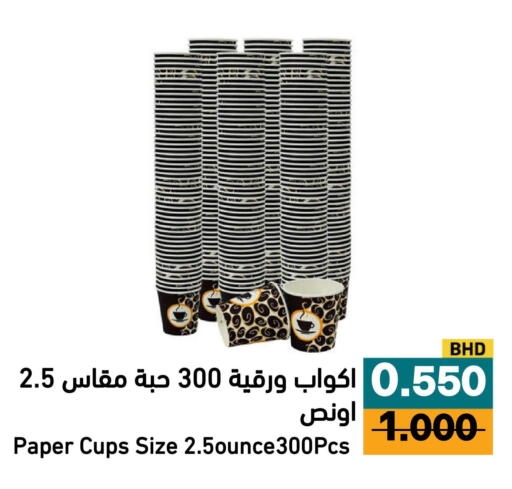available at أسواق رامز in مملكة العربية السعودية, السعودية, سعودية - تبوك