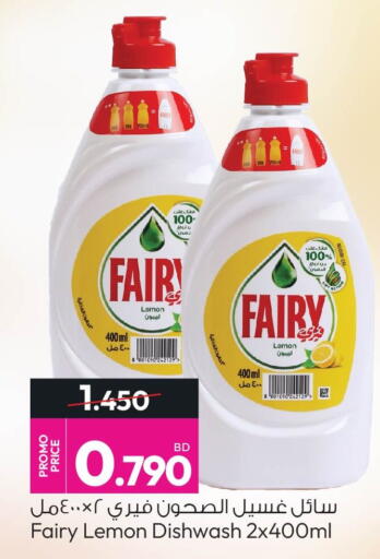 Lemon available at Ansar Gallery in Bahrain