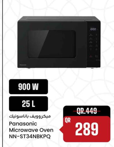 available at Safari Hypermarket in Qatar - Al-Shahaniya