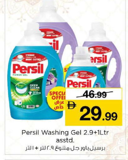 available at Nesto Hypermarket in UAE - Sharjah / Ajman