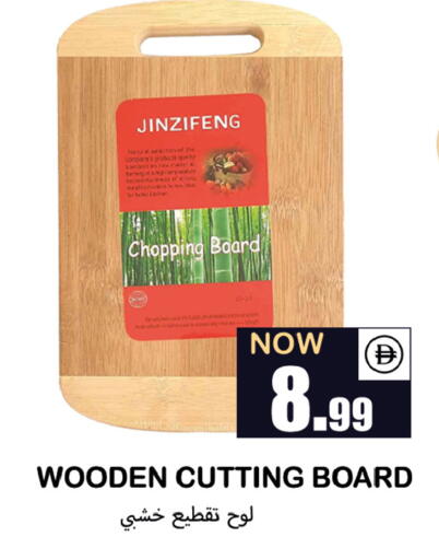 available at Souk Al Mubarak Hypermarket in UAE - Sharjah / Ajman