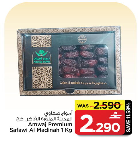 available at MARK & SAVE in Oman - Sohar
