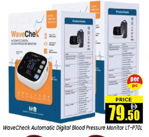 available at نيومارت هايبرماركت in الإمارات العربية المتحدة , الامارات - الشارقة / عجمان