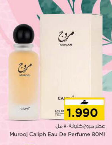 available at Nesto Hyper Market   in Oman - Muscat