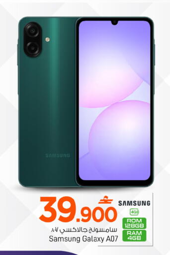 available at MARK & SAVE in Oman - Sohar