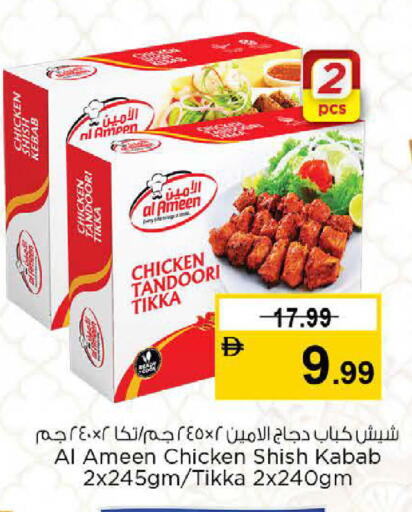 available at Nesto Hypermarket in UAE - Sharjah / Ajman