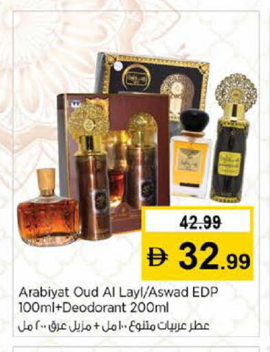 available at Nesto Hypermarket in UAE - Dubai