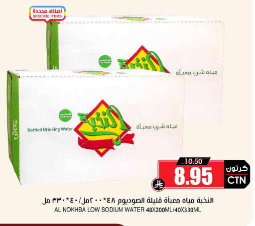 available at Prime Supermarket in KSA, Saudi Arabia, Saudi - Bishah