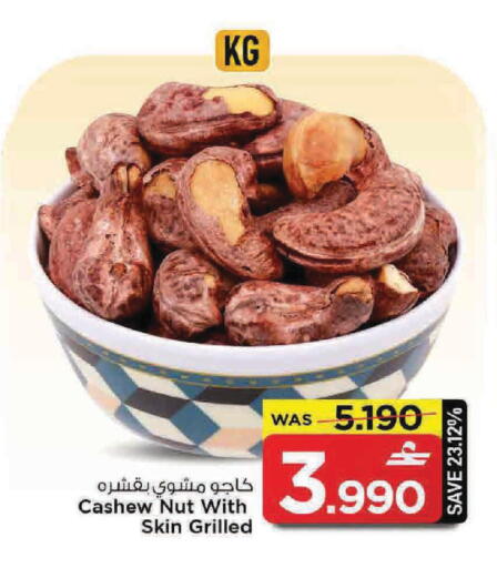 available at MARK & SAVE in Oman - Muscat