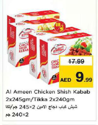 available at نستو هايبرماركت in الإمارات العربية المتحدة , الامارات - دبي