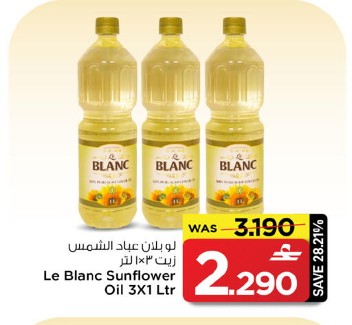 available at MARK & SAVE in Oman - Sohar