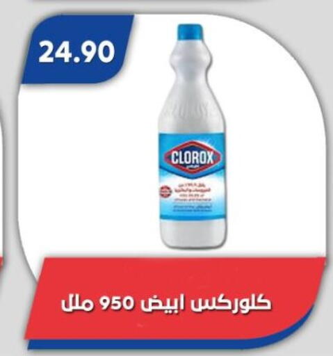 available at باسم ماركت in Egypt - القاهرة