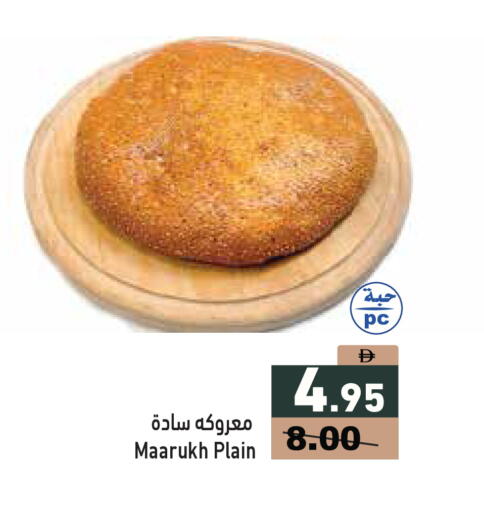 available at أسواق رامز in الإمارات العربية المتحدة , الامارات - دبي