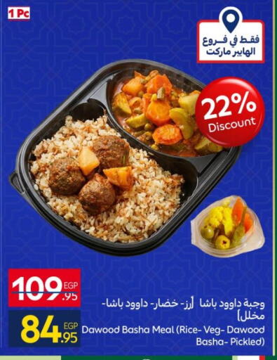 available at Carrefour  in Egypt - Cairo