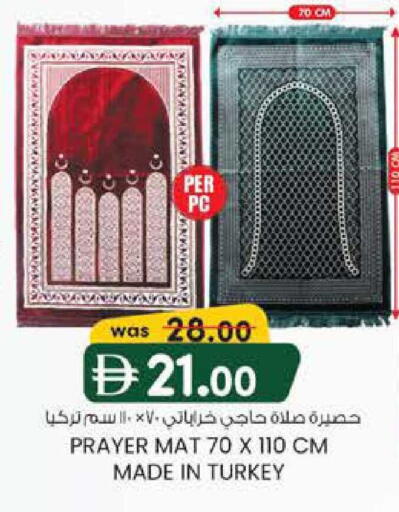 available at K M Trading  in UAE - Fujairah