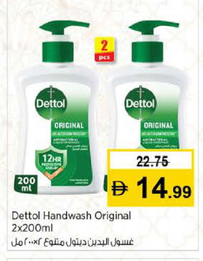 available at نستو هايبرماركت in الإمارات العربية المتحدة , الامارات - دبي