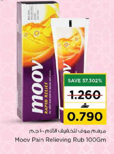 available at نستو هايبر ماركت in عُمان - مسقط‎