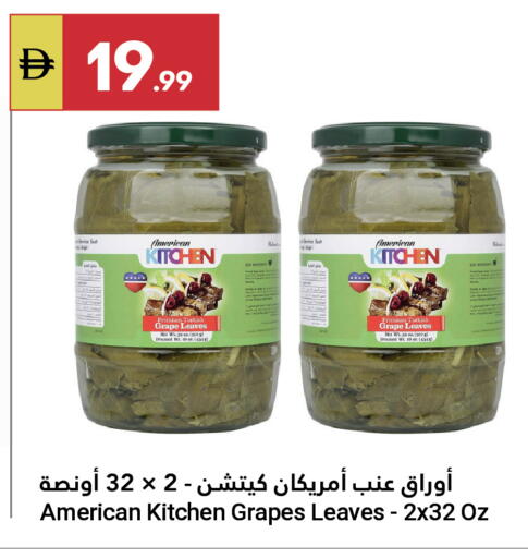 Grapes available at جراند الإمارات للتسوق in الإمارات العربية المتحدة , الامارات - أبو ظبي