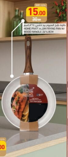 available at أسواق رامز in قطر - الضعاين