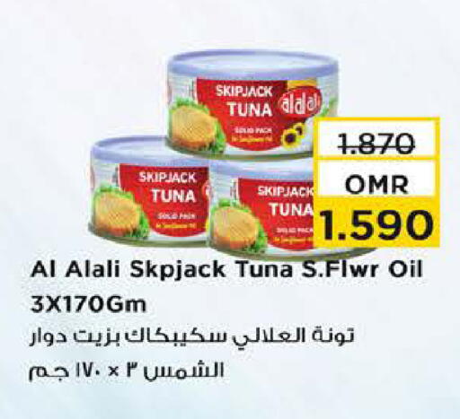 available at Nesto Hyper Market   in Oman - Sohar