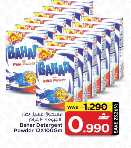 available at مارك & سايف in عُمان - صُحار‎