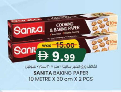 available at ك. الم. للتجارة in الإمارات العربية المتحدة , الامارات - الشارقة / عجمان