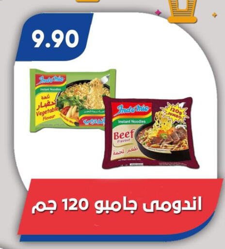 available at باسم ماركت in Egypt - القاهرة