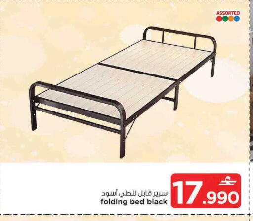 available at MARK & SAVE in Oman - Muscat