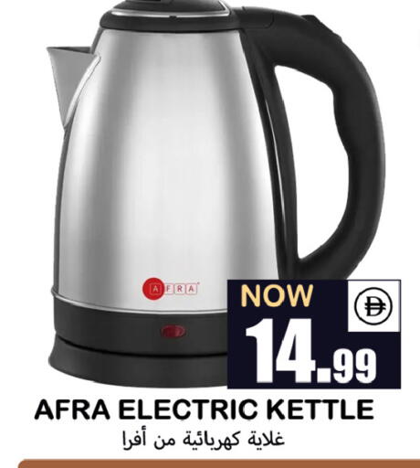 available at Souk Al Mubarak Hypermarket in UAE - Sharjah / Ajman