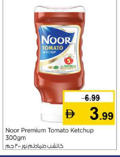 Tomato available at نستو هايبرماركت in الإمارات العربية المتحدة , الامارات - دبي