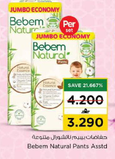 available at نستو هايبر ماركت in عُمان - صُحار‎