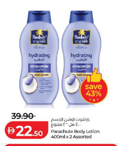 available at لولو هايبرماركت in الإمارات العربية المتحدة , الامارات - ٱلْعَيْن‎