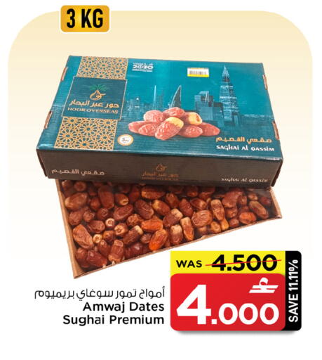 available at MARK & SAVE in Oman - Sohar