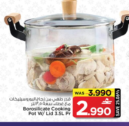 available at مارك & سايف in عُمان - صُحار‎
