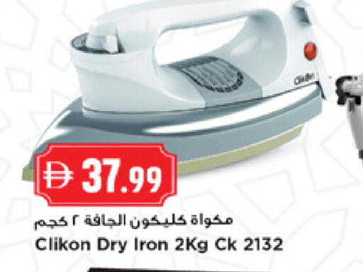 available at نيومارت هايبرماركت in الإمارات العربية المتحدة , الامارات - دبي