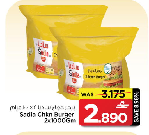 available at مارك & سايف in عُمان - صُحار‎