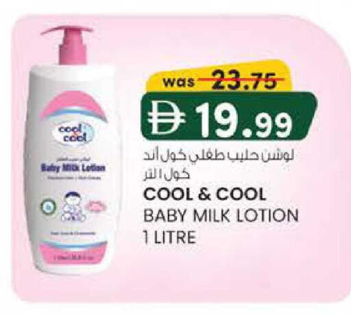 available at K M Trading  in UAE - Sharjah / Ajman