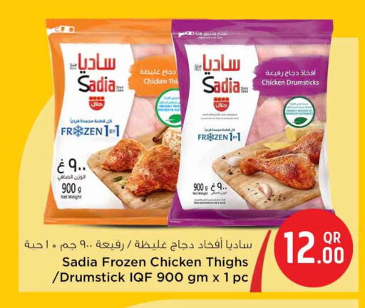 available at سفاري هايبر ماركت in قطر - أم صلال