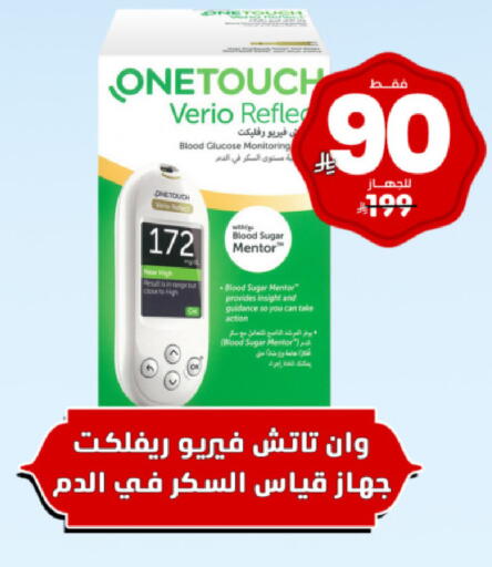 available at United Pharmacies in KSA, Saudi Arabia, Saudi - Al Qunfudhah