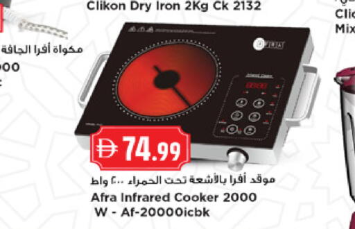 available at نيومارت هايبرماركت in الإمارات العربية المتحدة , الامارات - دبي