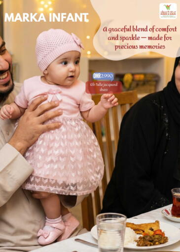 available at مارك & سايف in عُمان - صُحار‎