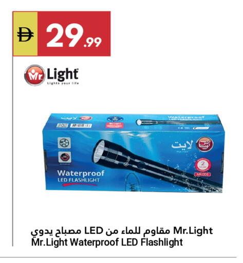 available at جراند الإمارات للتسوق in الإمارات العربية المتحدة , الامارات - أبو ظبي