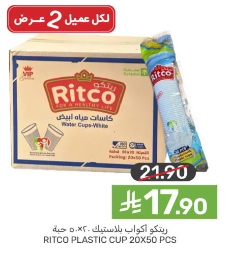 available at  مـزايــا in مملكة العربية السعودية, السعودية, سعودية - المنطقة الشرقية