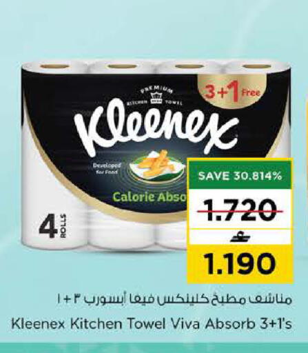 available at نستو هايبر ماركت in عُمان - صُحار‎