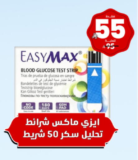 available at صيدلية المتحدة in مملكة العربية السعودية, السعودية, سعودية - القنفذة