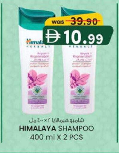 available at ك. إم. هايبرماركت in الإمارات العربية المتحدة , الامارات - أبو ظبي