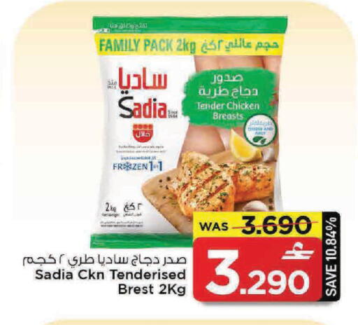 available at مارك & سايف in عُمان - مسقط‎