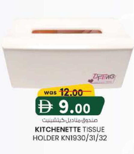 available at K M Trading  in UAE - Sharjah / Ajman