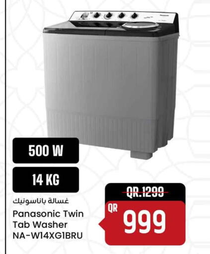 available at Safari Hypermarket in Qatar - Doha