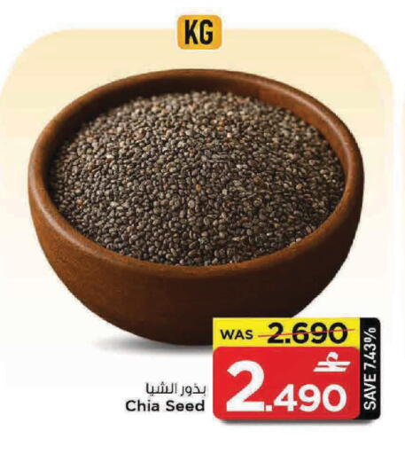 available at MARK & SAVE in Oman - Muscat